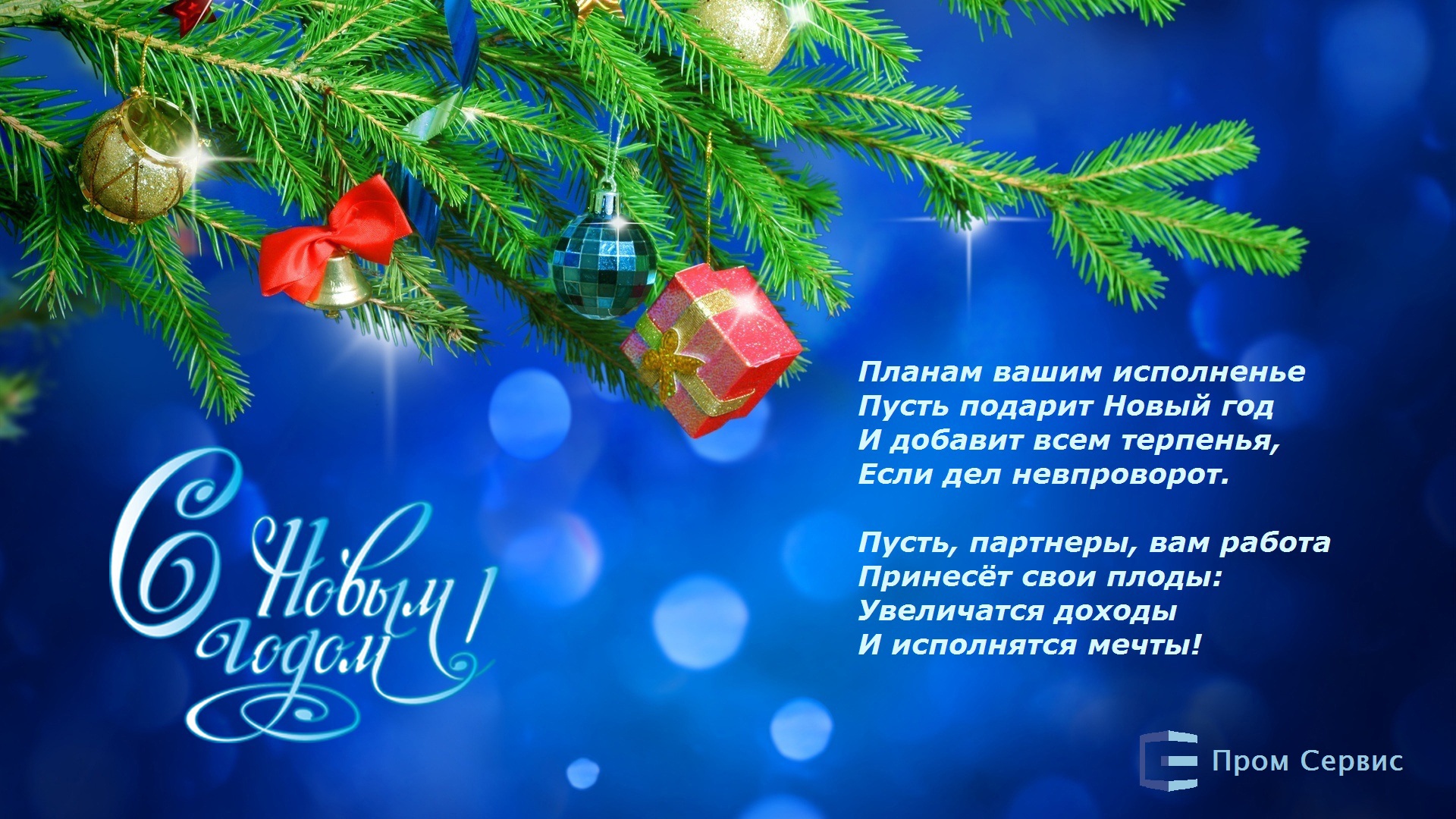 С наступающим 2019 годом!